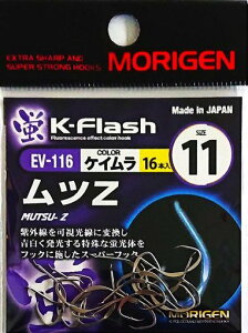 肰(Morigen)EV-116cZ11(PC)