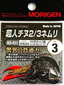 肰(Morigen)AD-611l`k2/3l3(NSubN)