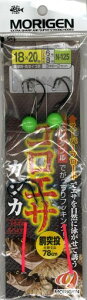 肰(Morigen)N-125SGTJWJ(j_u)18x20