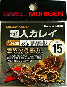 肰(Morigen)AD-530lJC15(S[h)