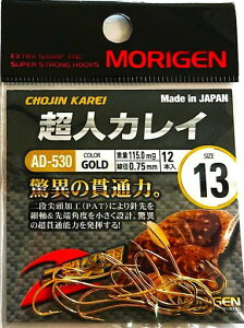 肰(Morigen)AD-530lJC13(S[h)