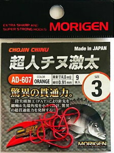 肰(Morigen)AD-607l`k3(IW)