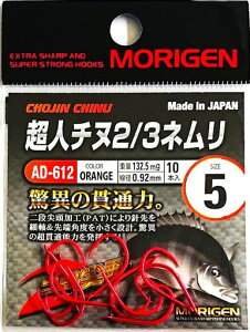 肰(Morigen)AD-612l`k2/3l5(IW)