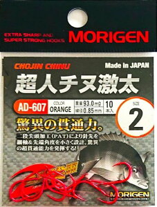 肰(Morigen)AD-607l`k2(IW)