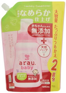 アラウベビー衣類のなめらか仕上げ詰替用880mL