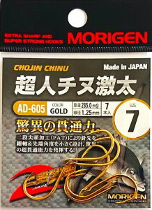 肰(Morigen)AD-605l`k7(S[h)
