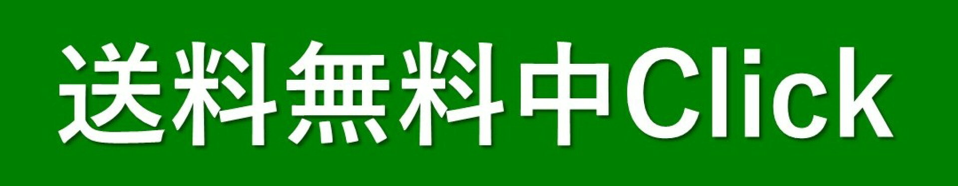 送料無料 ハッピーナッツカンパニー