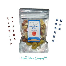 【石川県】　【奥能登塩 各種】こだわりの クラストナッツ 【ナッツ職人 × 塩職人】石川県 天然塩 ミックスナッツ 有塩 60g 無添加 各都道府県 選りすぐり 国産天然塩 旨味塩ナッツ シンプル塩味だからナッツの美味さ引き立つ ナッツ専門店 ハッピーナッツカンパニー