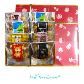おつまみ ナッツギフト 7種8個入り ◎ハイセンス ナッツギフト ◎【ミックスナッツ】カジュアル 箱 こだわりの 燻製 トリュフ ガーリック ソルト チーズ 健康長寿 御祝い 両親 お誕生日 など ギフト ナッツ専門店 2015since　HappyNutsCompany 湘南鎌倉/横浜
