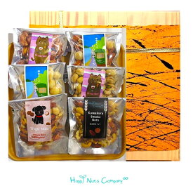 おすすめ ナッツギフト 健康ギフト ◎特上 土佐和紙巻き ◎【ミックスナッツ】おつまみ de ナッツ詰め合わせ 6種類入り カジュアル箱 こだわり 燻製 トリュフ ソルト お供えもの 両親 誕生日プレゼントHappyNutsCompany