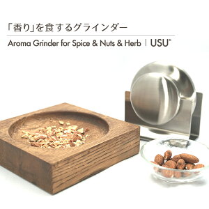 ݓʉi ybp[~ LVFtpBOC_[ ibc ӂ  Spice & Nuts & Herb USU ybp[~   P()̐in HOC_[ Dȕւ 