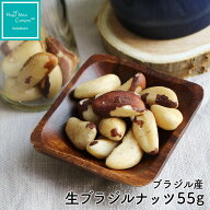 生ブラジルナッツ 55g/120g 直営店で人気 ねこキャラデザイン ペルー産 ナッ ツ 無塩 無添加 1粒に1日分…