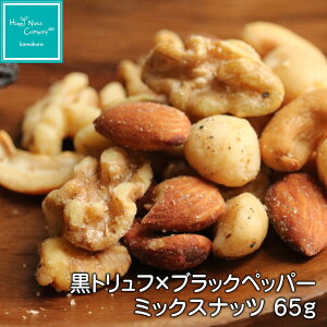 トリュフ塩 ギフト 菓子 スイーツの人気商品 通販 価格比較 価格 Com