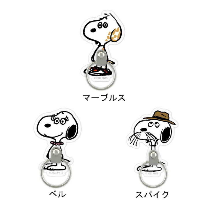 楽天市場 スマホリング スヌーピー ピーナッツ マルチリング おしゃれ かわいい Peanuts ダイカットマルチリング 落下防止 Snoopy グルマンディーズ Iphone Galaxy Android Xperia リング Happy Pair 楽天市場店