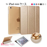 【期間限定】 iPad mini 5 ケース iPad mini6 ipad mini4 ケース 軽量 iPad mini ケース iPad mini2 iPad…