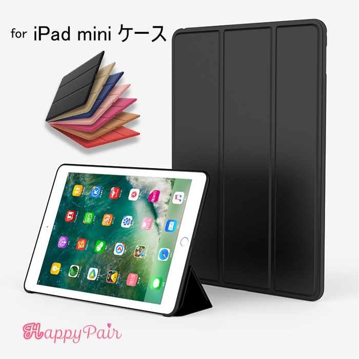 新品同様iPadmini5 ケース  ipad mini4 ケース iPad mini2 iPad mini3 手帳型 iPad mini ケース ipadmini カバー アイパッドミニケース ゴールド ローズ ブラック グリーン ネイビー ipadmini4カバー おすすめ おしゃれ オートスリープ かわいい 薄い 軽量 人気