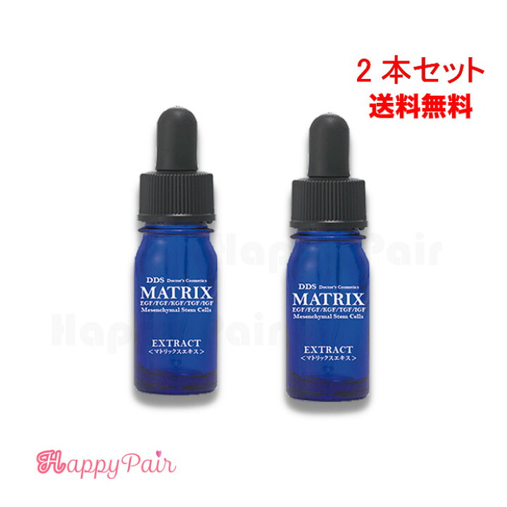 楽天市場】【期間限定】マトリックス エキス DDS MATRIX 美容液 5ml X 