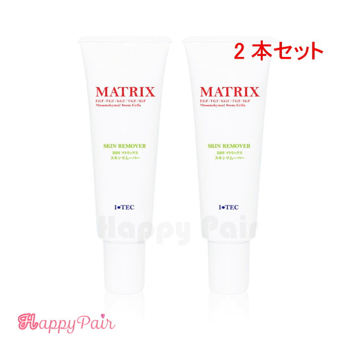 楽天市場】DDS マトリックス スキン リムーバー 40g 2個セット MATRIX 