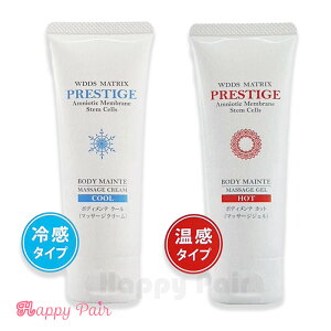 W.DDS MATRIX vXe[W {fBe 70g ⊴  qgbזE N[ ۉזE qA_ qgזE }gbNX GLX WDDS MATRIX PRESTIGE BODY MAINTE MASSAGE
