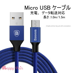 y݌ɌzUSBP[u }CN USB Micro }[d 1m 1.5m AhCh ubN u[ bh A~ zbV  ܂ɂ f[^ʐM P[u android AhCh [dP[