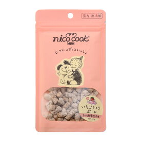 ■nico cook 国産いちごミルクボーロ 犬用　50g