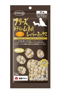 ■ママクック フリーズドライのムネ肉レバーミックス犬用 18g