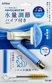 ■ペットドリンキングネオ DY-2N ブルー