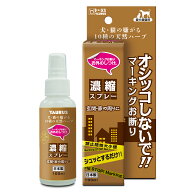 ■お外のシツケ マーキングお断り 濃縮スプレー　100ml