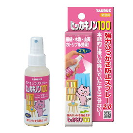 ★　ヒッカキノン　100 100ml