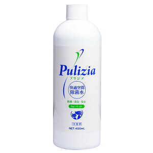 ■ 快適生活除菌水 プリジア 付替 400ml ○