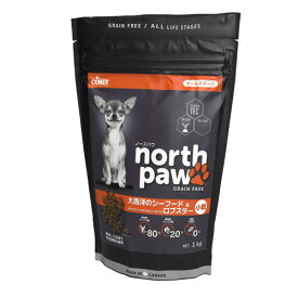 ■north paw 大西洋のシーフード＆ロブスター 小粒 1kg○