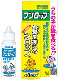 楽天市場 食フン防止用品 しつけ用品 犬用品 ペット ペットグッズの通販 楽天市場 食フン防止用品 しつけ用品 犬用品 ペット ペットグッズの通販