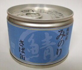 ■みのり さば缶 犬猫用 150g○