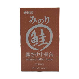 ■日本のみのり 銀さけ中骨缶 100g○