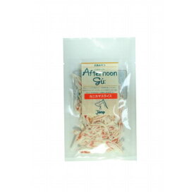 ■　アフタヌーングーカニカマスライス　30g　○