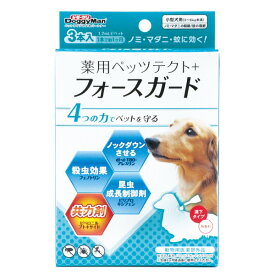 ■2020専門店用 薬用ペッツテクト＋フォースガード / 小型犬 3本入り○