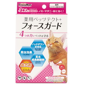 ■2020専門店用 薬用ペッツテクト＋フォースガード / 猫用 3本入り○