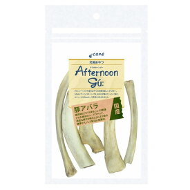■アフタヌーングー豚アバラ 50g○