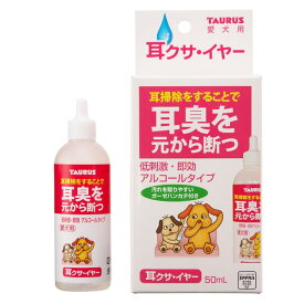 ■TAURUS（トーラス） 耳クサイヤー 50ml○