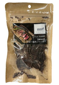 【mot!】手造り鹿肉ジャーキー　40g