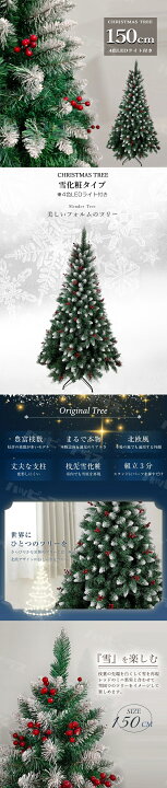 楽天市場】【高評価☆4.5☆】 ＼楽天1位／ クリスマスツリー 150cm 