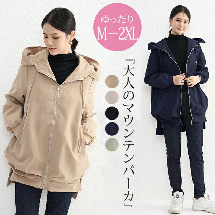 楽天市場】マウンテンパーカー ジャケット 秋服 パーカー レディース 