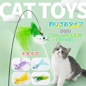 釣り竿 猫用おもちゃの人気商品 通販 価格比較 価格 Com 釣り竿 猫用おもちゃの人気商品 通販 価格比較 価格 Com