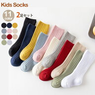 2足セット ベビーソックス キッズソックス 新生児 ソックス ベビー 靴下 ベビー 赤ちゃん 出産祝い 滑り…