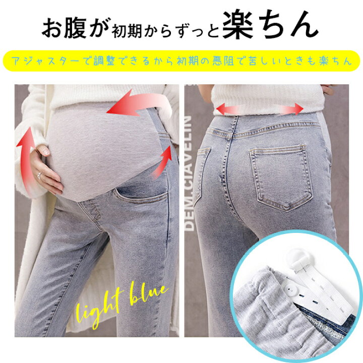 楽天市場 マタニティパンツ デニムパンツ 妊婦服 大きいサイズ ボトムス マタニティウェア ロングパンツ マタニティ デニム パンツ ジーンズ レギンス おしゃれ かわいい ズボン スキニー 妊婦 妊娠 初期 中期 産後 脚長 美脚 着やせ ボア Happy Plus Shop
