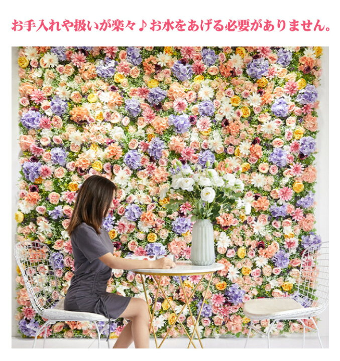 楽天市場】送料無料 フラワーウォール 花壁 フラワーパネル 空間演出  
