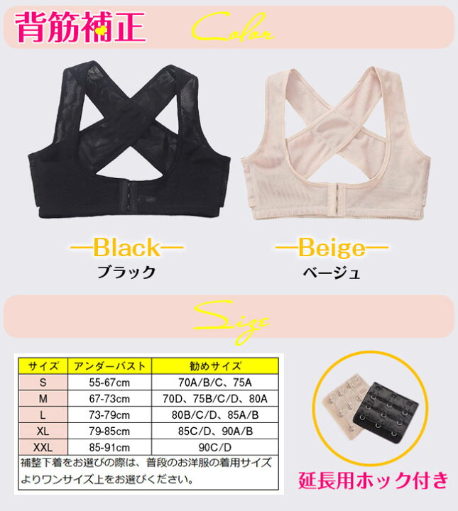楽天市場】2枚ご購入送料無料♪ 背筋サポートインナー バストアップ 