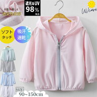 1点で300円オフ◎2点で800円オフクーポン配布中♪ 【高評価★4.29★】 ラッシュガード uvパーカー キッズ…