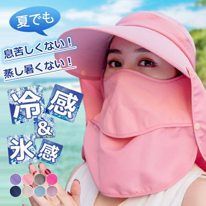 楽天市場】2点まとめ買いで送料無料 フェイスカバー UV マスク 