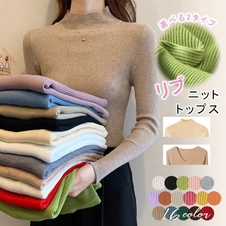 楽天市場】2枚まとめ買いで送料無料 リブニット チクチクしない 長袖 